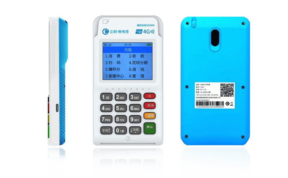 南昌立刷电签POS机