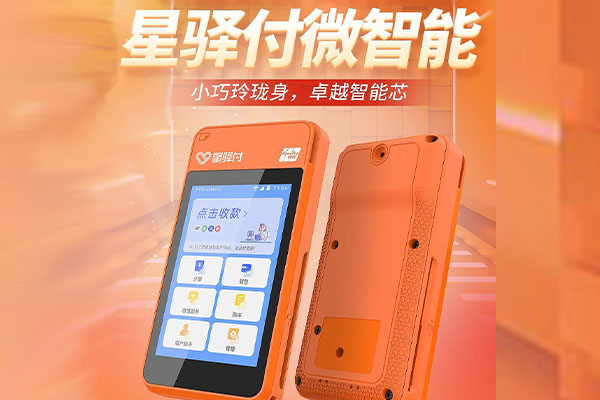 南昌国通微电签POS机